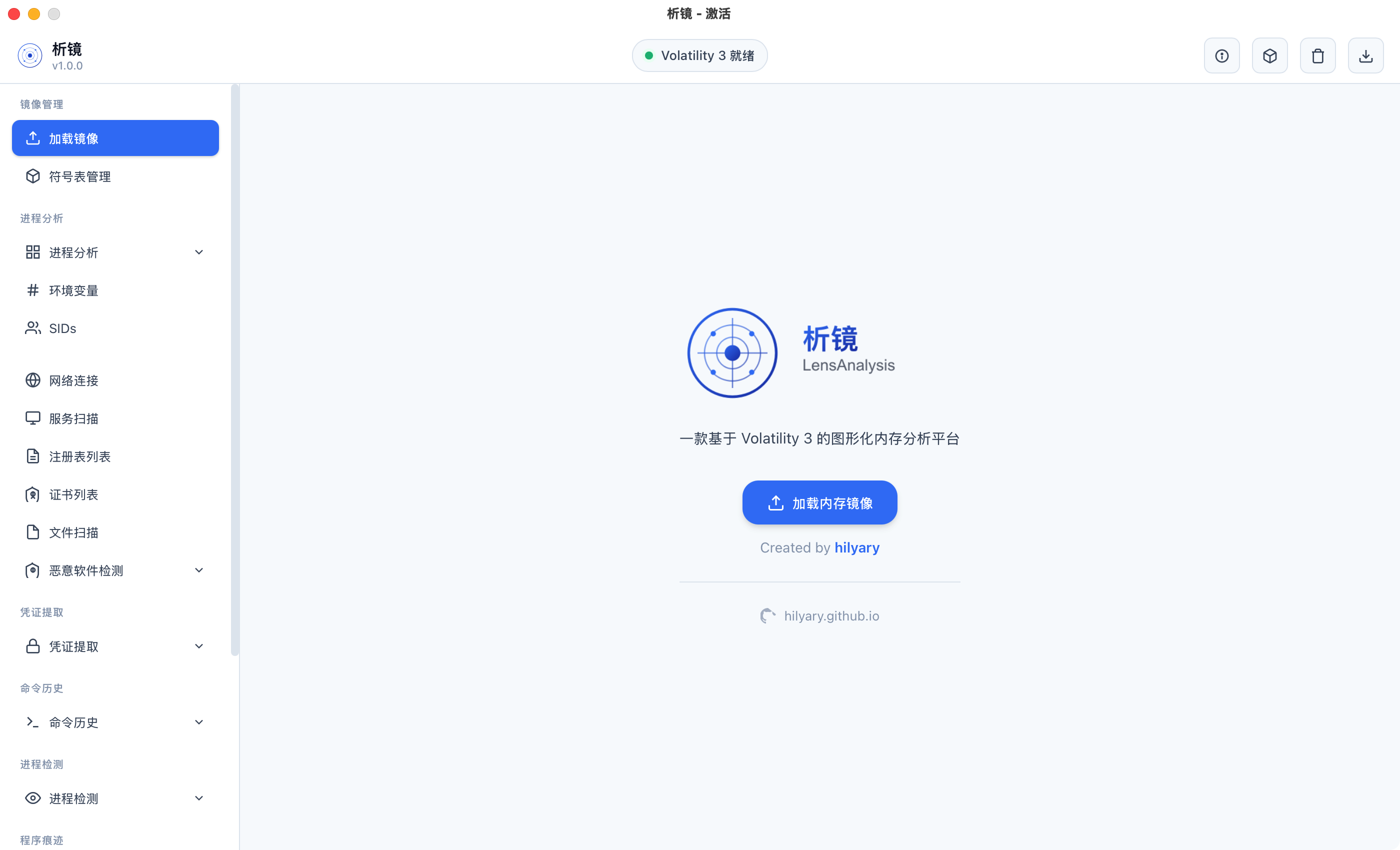 主界面