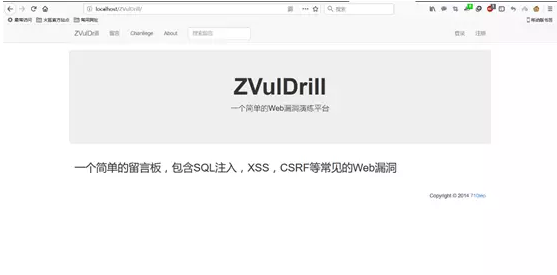 ZVulDrillWeb漏洞演练环境