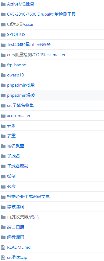 SRC挖掘常用检测脚本收集整理