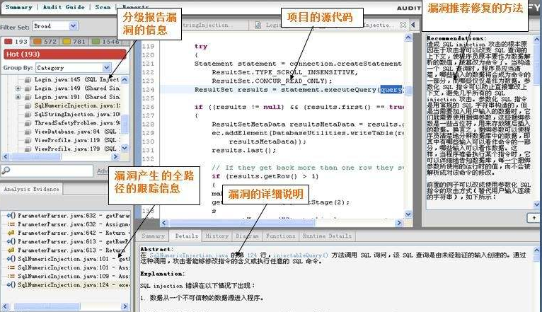 Fortify源代码审计系统license破解版