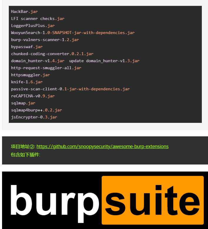 Burpsuite安全工具插件大全