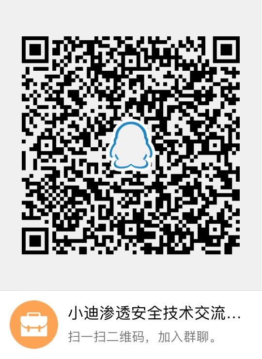 小迪渗透测试安全培训视频教程下载