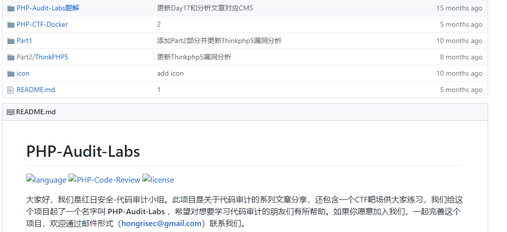 PHP代码审计靶场PHP-Audit-Labs