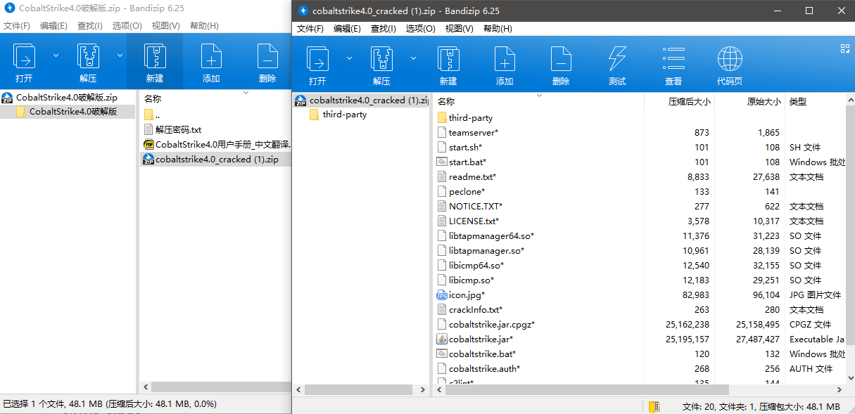 CobaltStrike4.0破解版