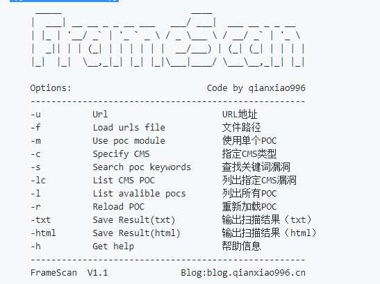 简易CMS漏洞框架FrameScan