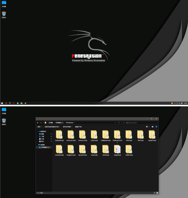 Windows10渗透工具箱系统